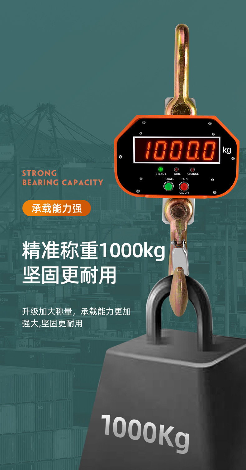 OCS-P 2t电子吊秤5T直视吊钩秤行车电子称10T吊磅3t吊勾称详情14