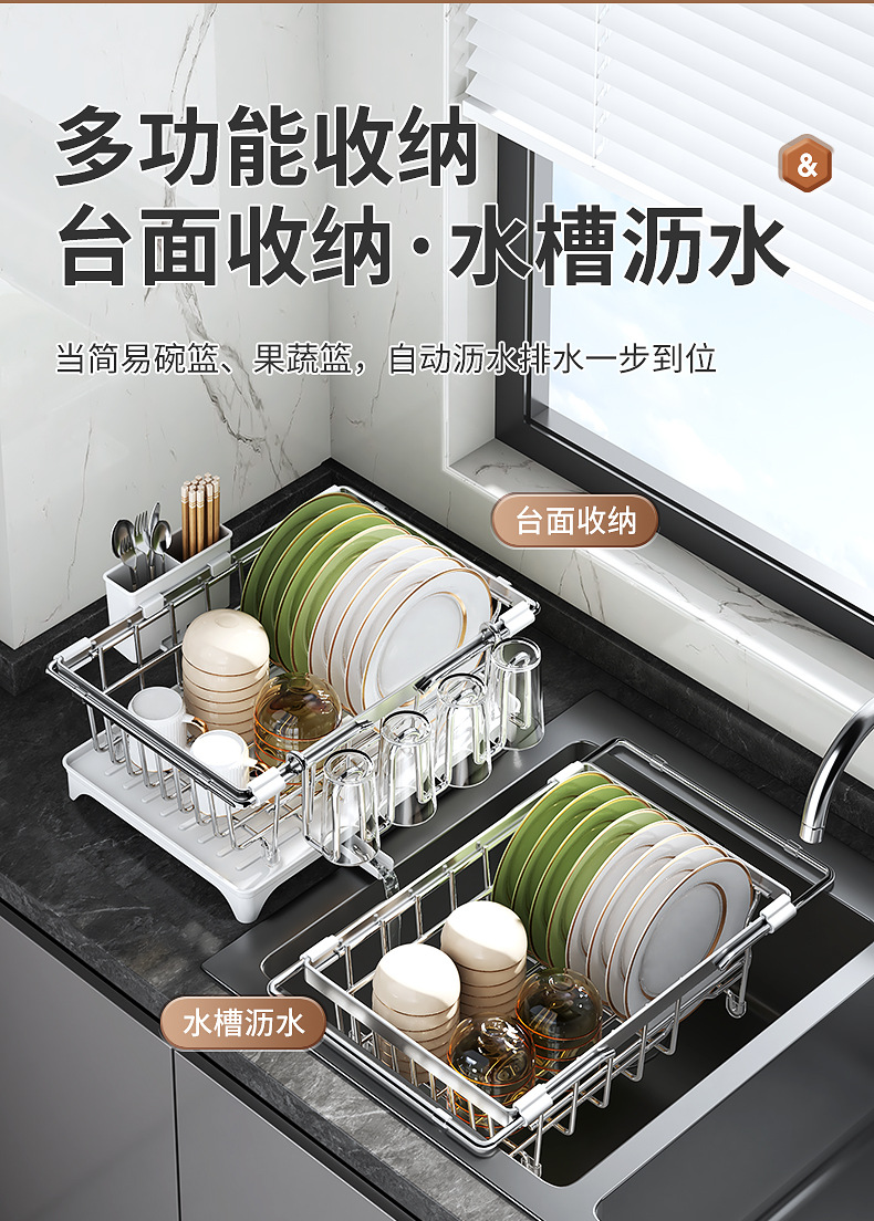 批发可伸缩碗碟沥水架厨房碗盘收纳架台面沥水架置物架家用一体架详情13