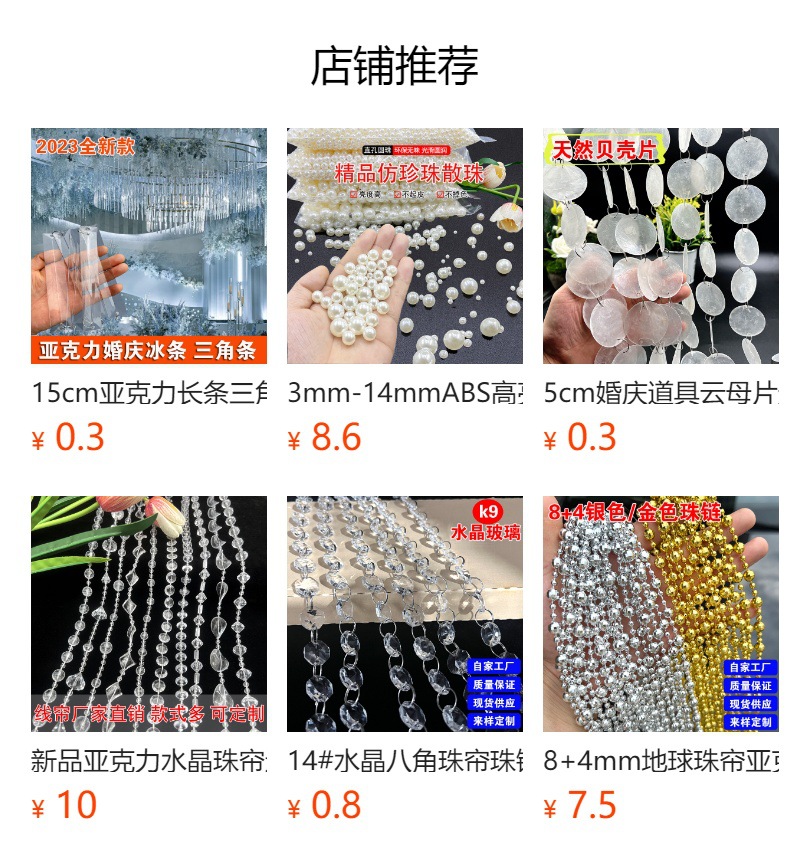 6-14mm wedding pearl chain ABS imitation pearl stringing wedding decoration pearl chain Xingyun assembly line bead factory pic 1