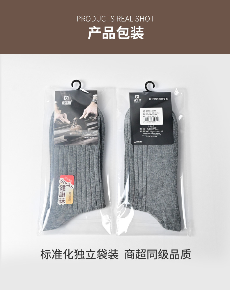 男士纯棉商务袜子男中筒男袜春夏薄款双针全棉防臭冬季棉袜诸暨袜详情9