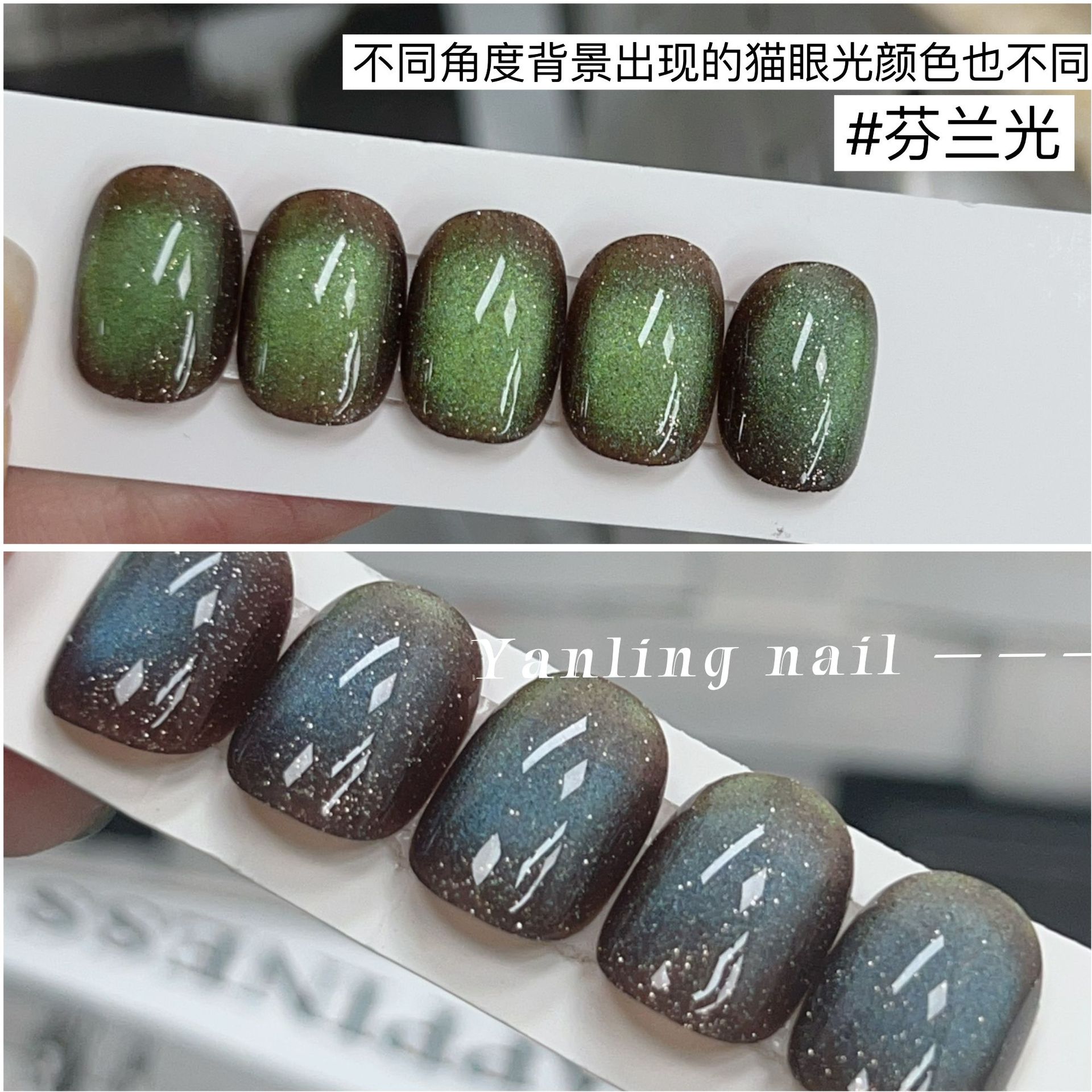 燕翎不眠岛系列 多光云锦猫眼胶 月神冰湖芬兰光彩光多色猫眼胶详情30