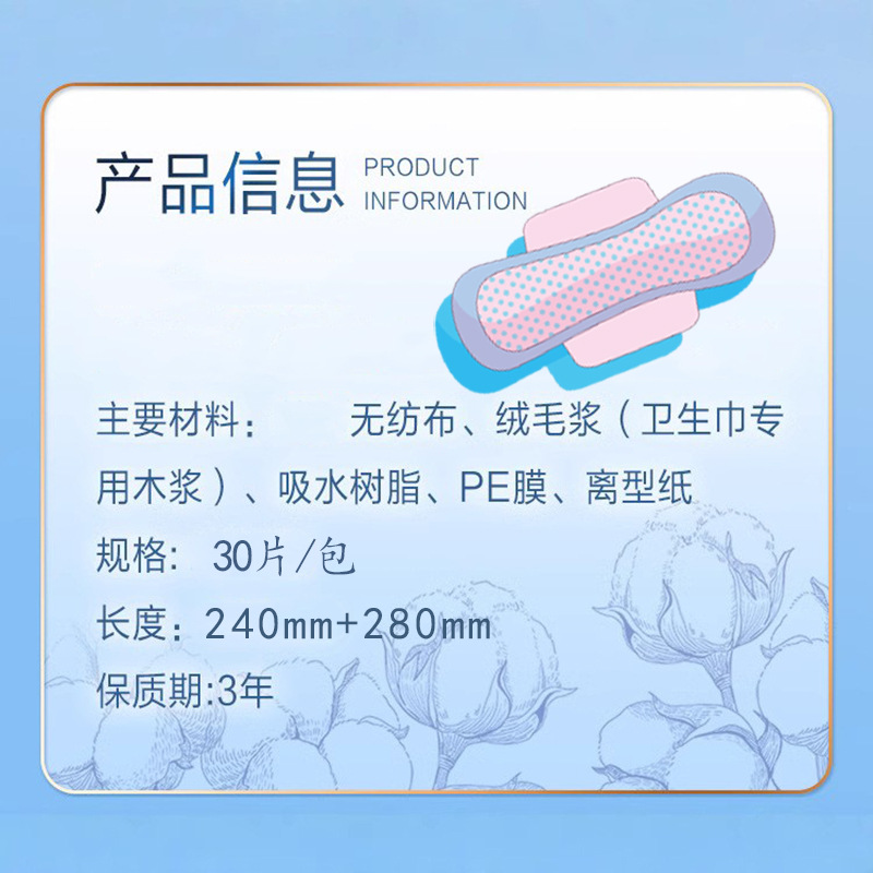 外贸卫生巾水晶袋出口工厂面料吸收卫生护垫日用夜用卫生巾整箱批详情4