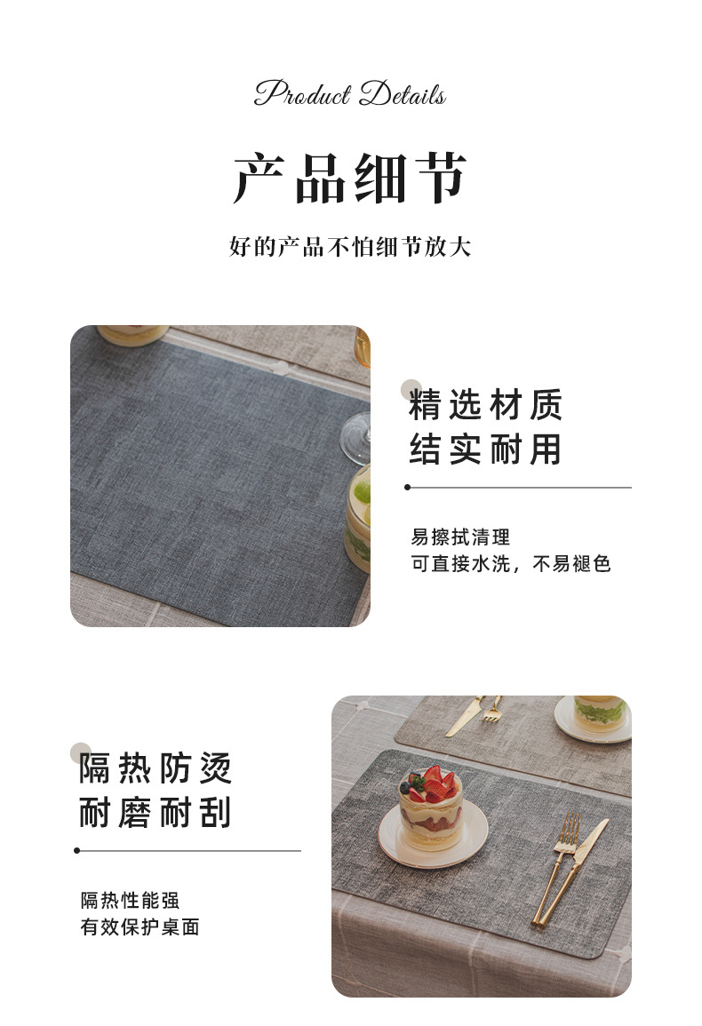 餐垫简约轻奢纯色餐桌隔热垫防烫杯垫餐具垫餐盘餐布西餐垫咖啡垫详情12
