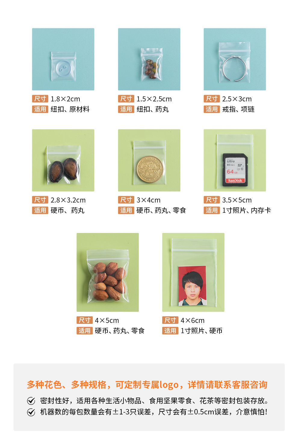 加厚特小号自封袋透明塑料包装袋精致耳钉饰品迷你试用装密封口袋详情18