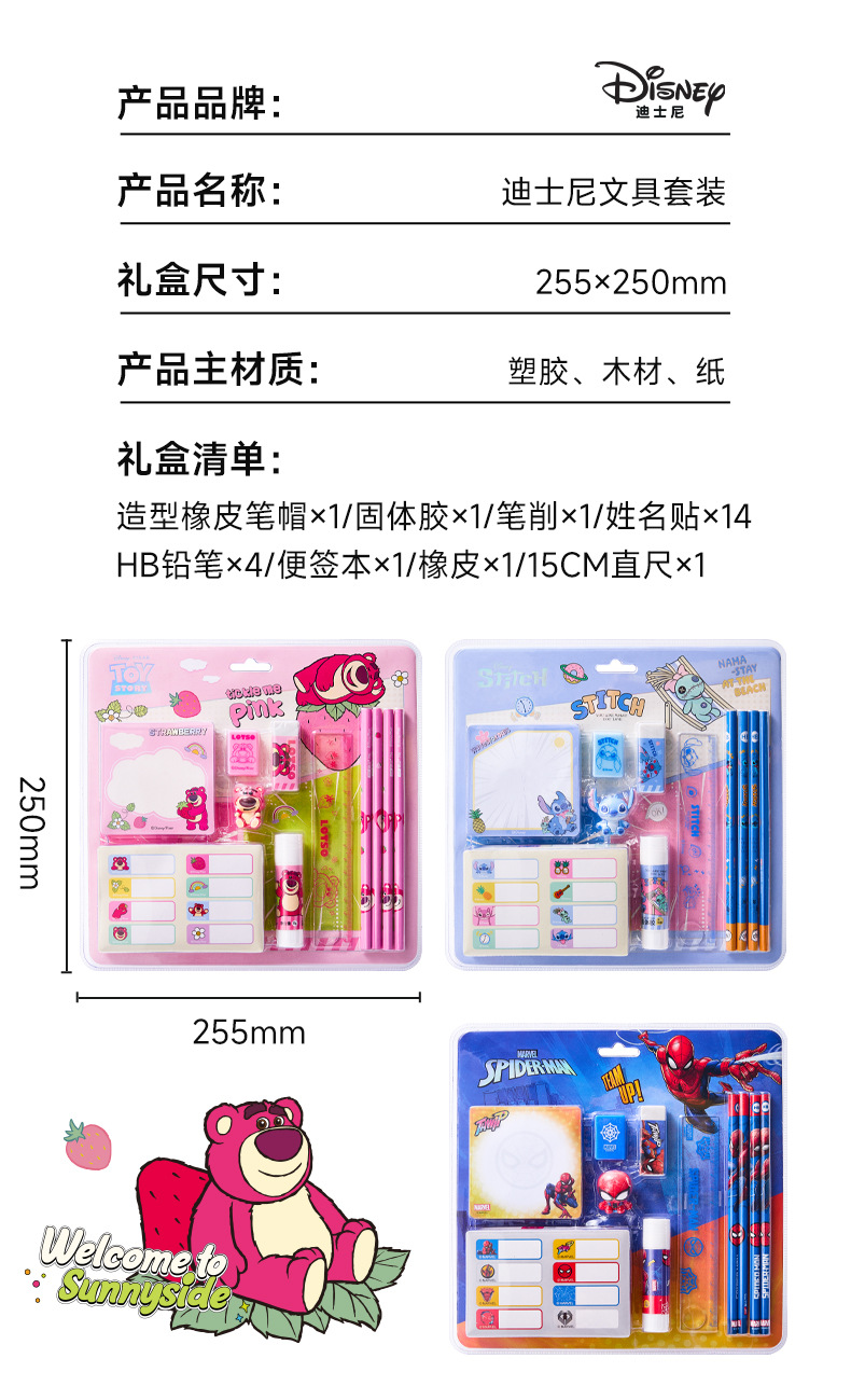 迪士尼儿童文具套装礼盒小学生开学文具大礼包奖励礼物文具套盒详情37