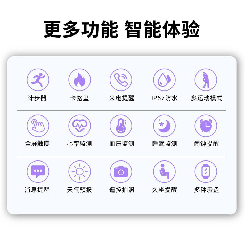 智能手表心率血压睡眠监测抖音智能手环ZL02D防水智能运动手表详情15