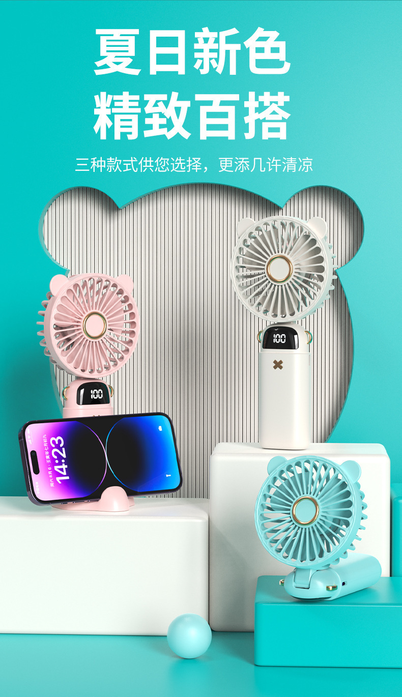 2025迷你超高速小风扇学生卡通电风扇手持便携式随身充电电扇跨境详情19