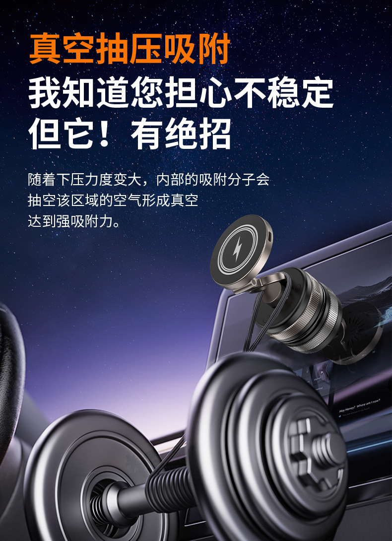 跨境新款真空吸附车载手机支架360°旋转折叠15W无线充磁吸支架详情13