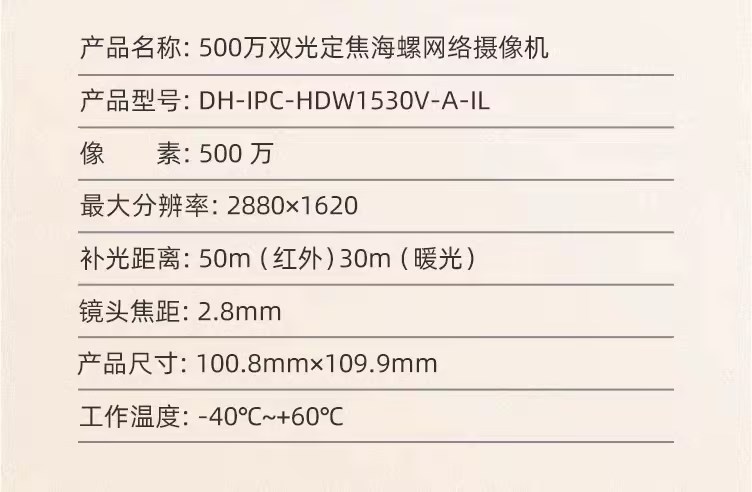 大华500万双光全彩定焦枪机半球网络摄像头工程HFW1530V-A-IL2详情5