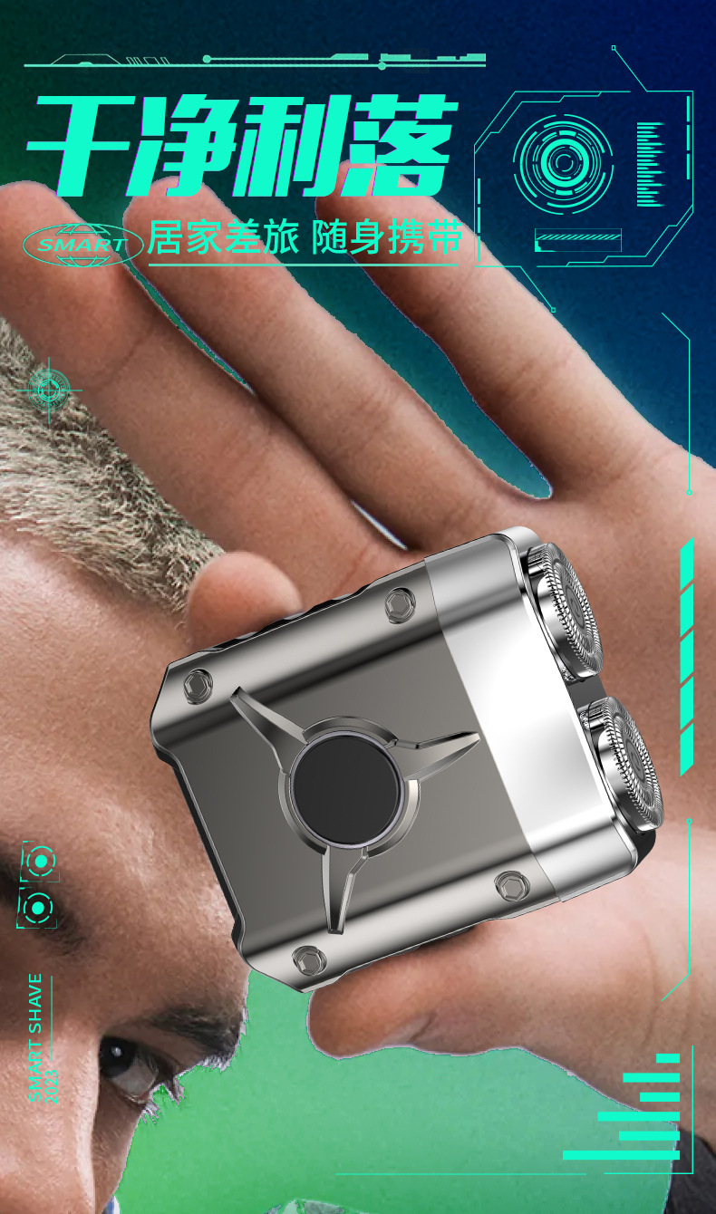 厂家直供新款赛博双头电动剃须刀男士刮胡刀家用旅行迷你便携车载详情14