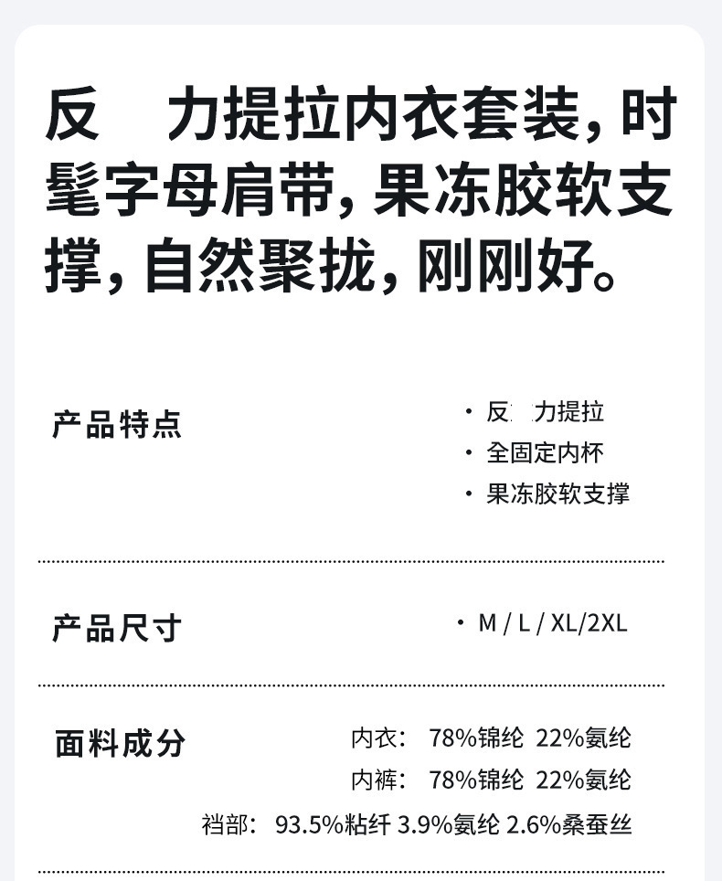 反提拉重力内衣女一片式无痕字母肩带小胸聚拢性感防下垂文胸套装详情1
