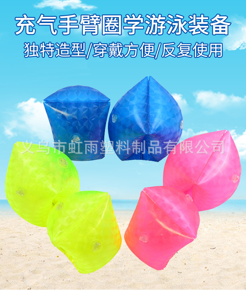 厂家PVC充气荧光手臂袖PVC充气手臂圈PVC充气水袖详情2