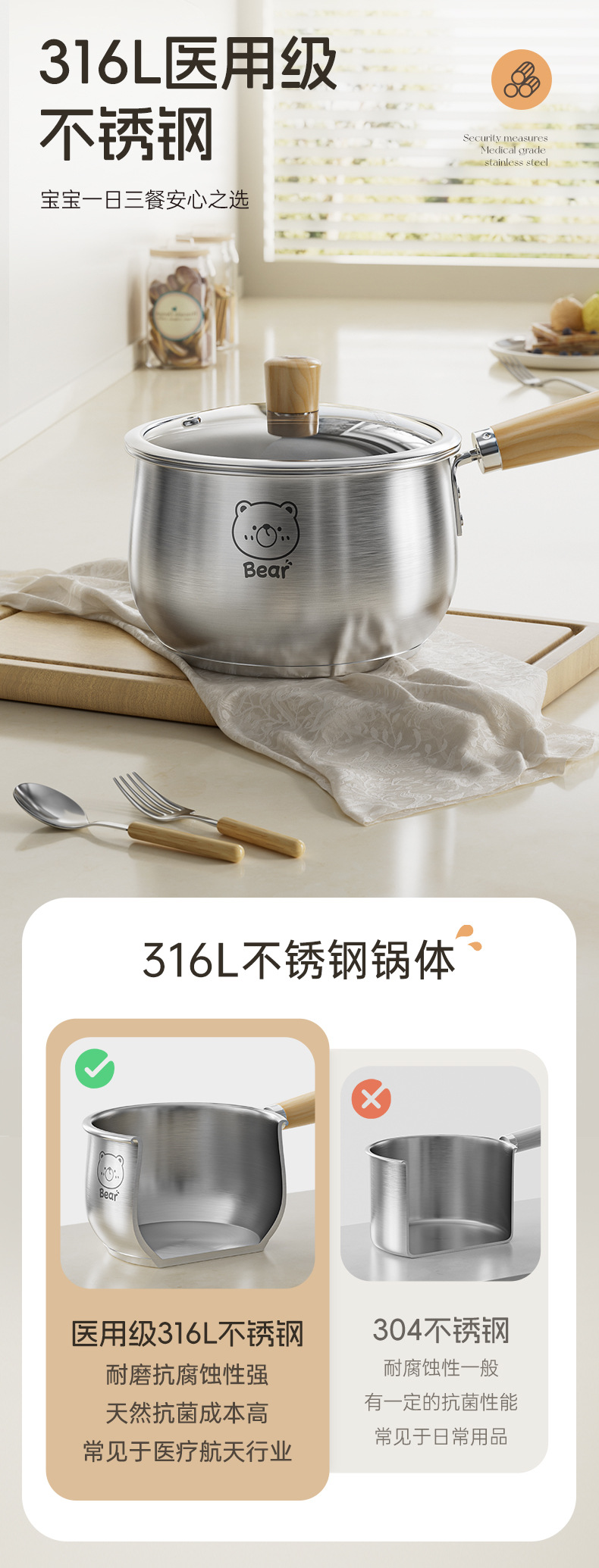 316不锈钢奶锅18cm婴儿专用不粘辅食小锅宝宝小奶锅小汤锅煮面锅1详情4