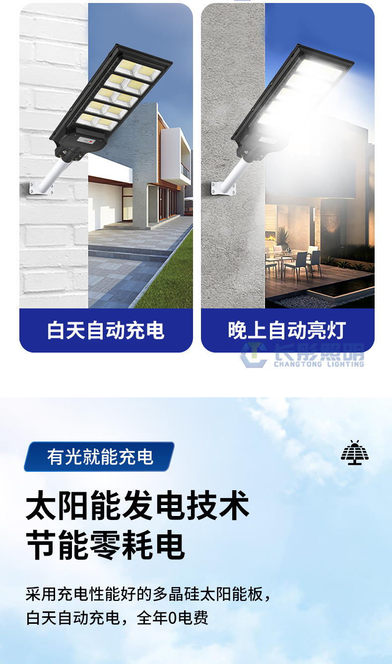 New solar outdoor lighting fixtures, household outdoor waterproof garden lamps, ultra-bright intelligent sensing high-power street lamps pic 6