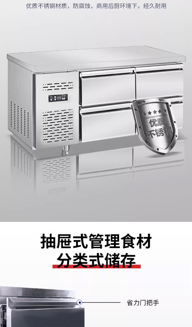 商用抽屉式冷冻工作台不锈钢厨房操作台酒店餐厅后厨冷冻保鲜冰柜详情4
