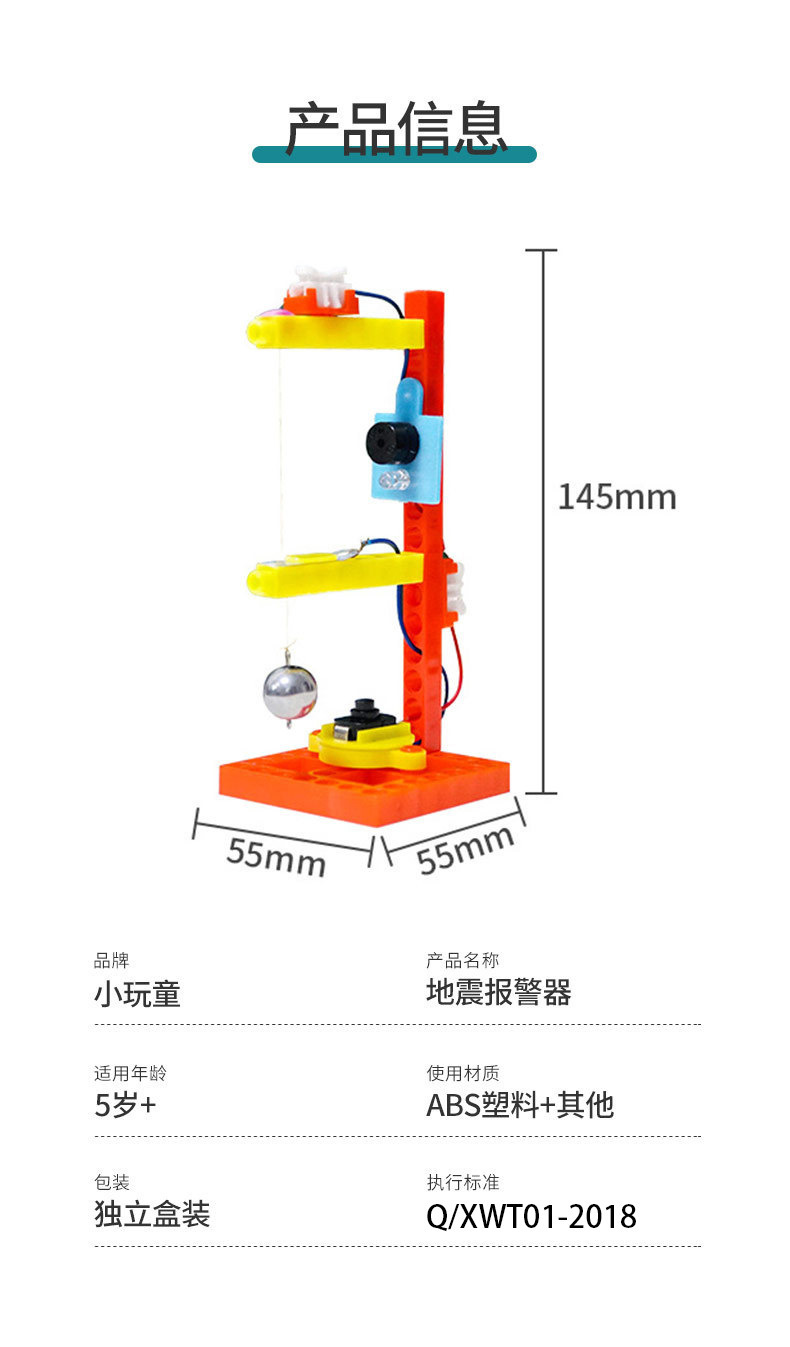 Earthquake alarm, educational toys, small science and technology projects for primary school students and children, stem small experimental equipment, material packs, teaching AIDS pic 6