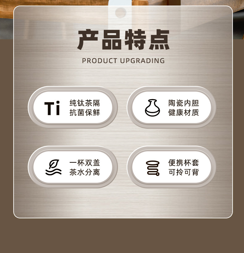 tomic特美刻纯钛焖茶杯保温杯男女大容量陶瓷内胆泡茶杯户外水杯详情2
