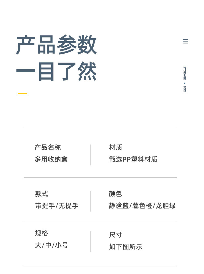 桌面收纳盒零售化妆品杂物收纳筐厨房带把手整理盒塑料储物盒子详情20
