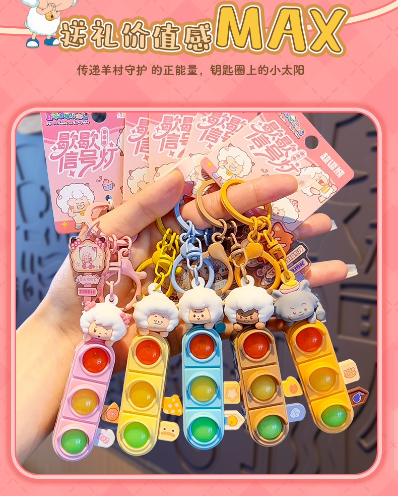 正版喜羊羊与灰太狼红绿灯钥匙扣可爱公仔包包挂件创意小玩具礼品详情9