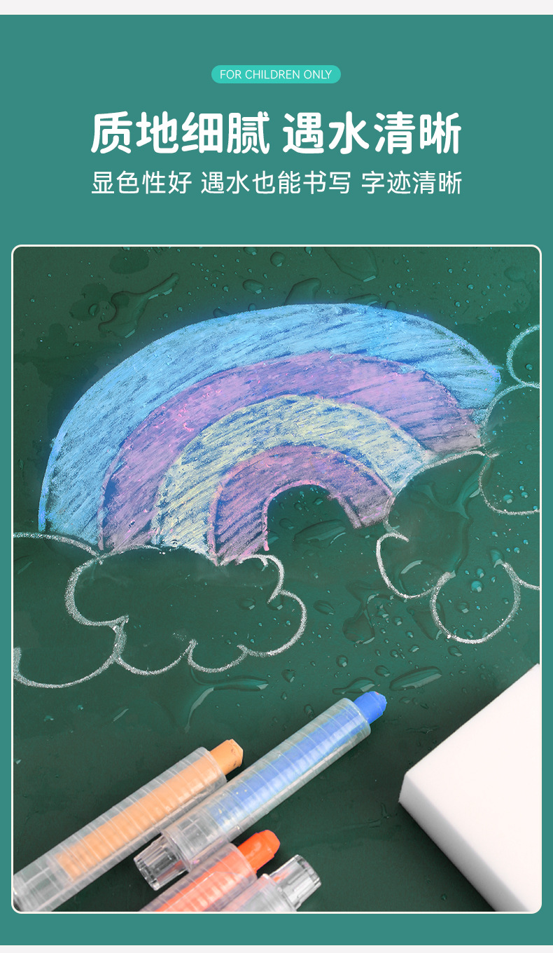 彩色水溶性粉笔不脏手无尘粉笔儿童涂鸦教师上课 粉笔彩色 无尘详情3