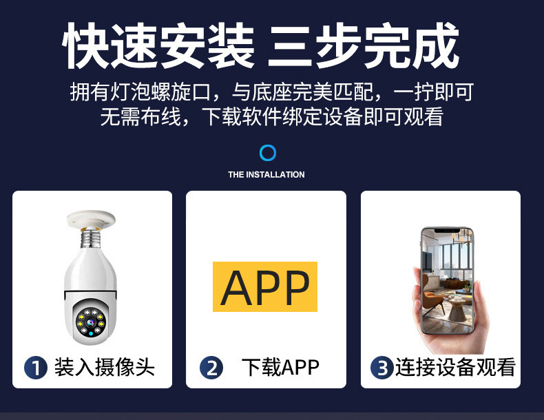 V380 pro mobile remote monitoring camera, panoramic intelligent ultra-high-definition bulb-type indoor monitoring camera pic 19