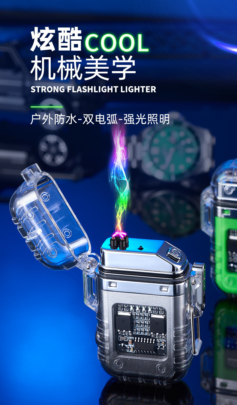 照明充电防水电子脉冲户外防风双电弧高档点烟器双电弧打火机详情1
