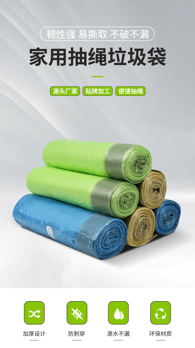 垃圾袋大号60-80抽绳家用手提式加厚自动收口塑料袋厨房袋子批发详情4