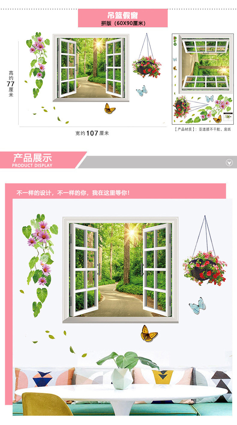 3D立体卧室温馨墙贴房间布置客厅贴画墙上装饰墙纸自粘床头墙壁纸详情17