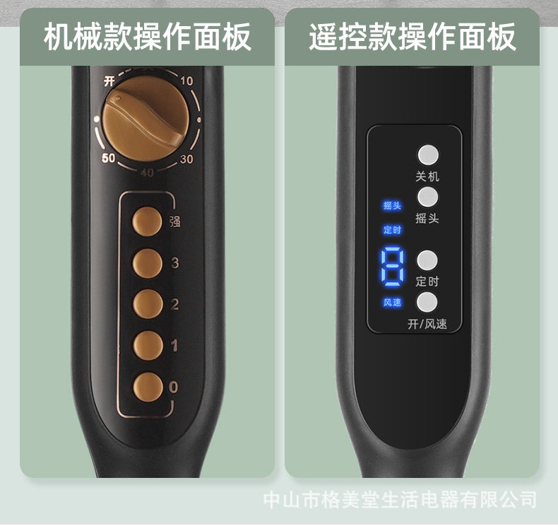 Changhong/长虹风扇家用落地扇办公室定时摇头扇立体式16寸电风扇详情18