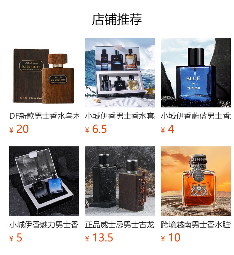 跨境批发小城伊香男士香水黑色罪爱木质檀香调清新持久古龙香75ml香水玻璃瓶六区香水男士香水详情1