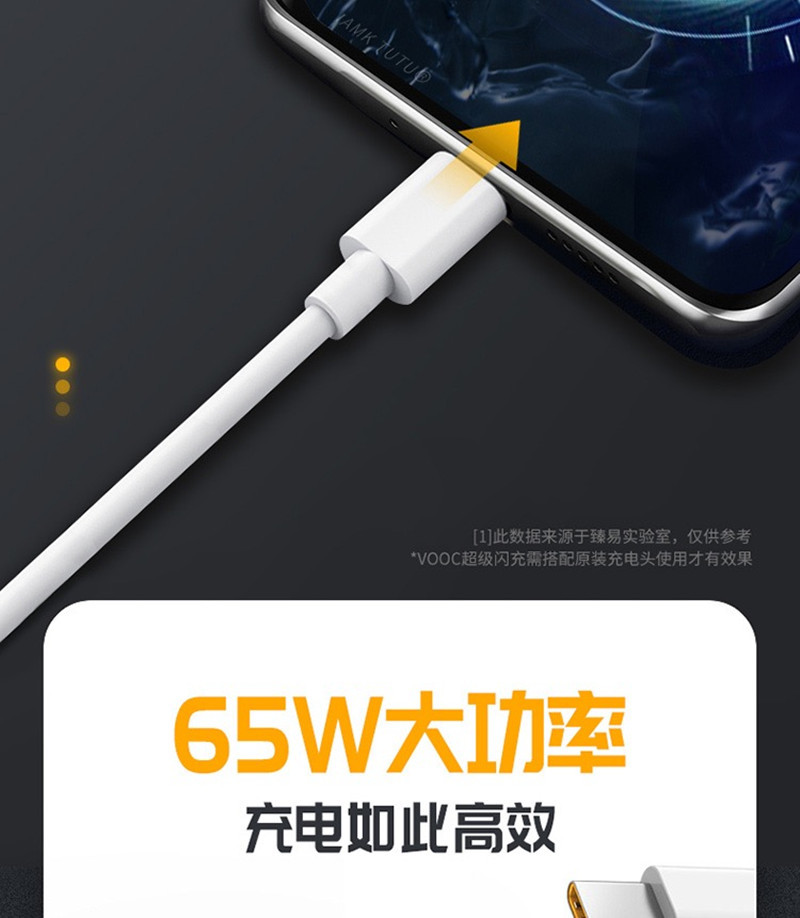 OPPO闪充线适用于Ren7 FindX2快充线RenoACE Realme65W充电数据线详情4