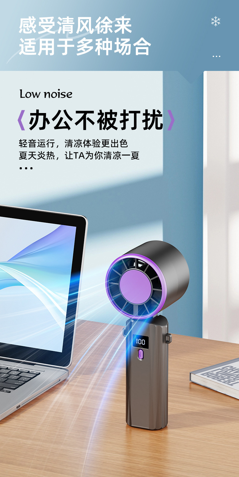 新款高速手持风扇户外桌面便携USB充电电风扇礼品批发数显长续航详情13