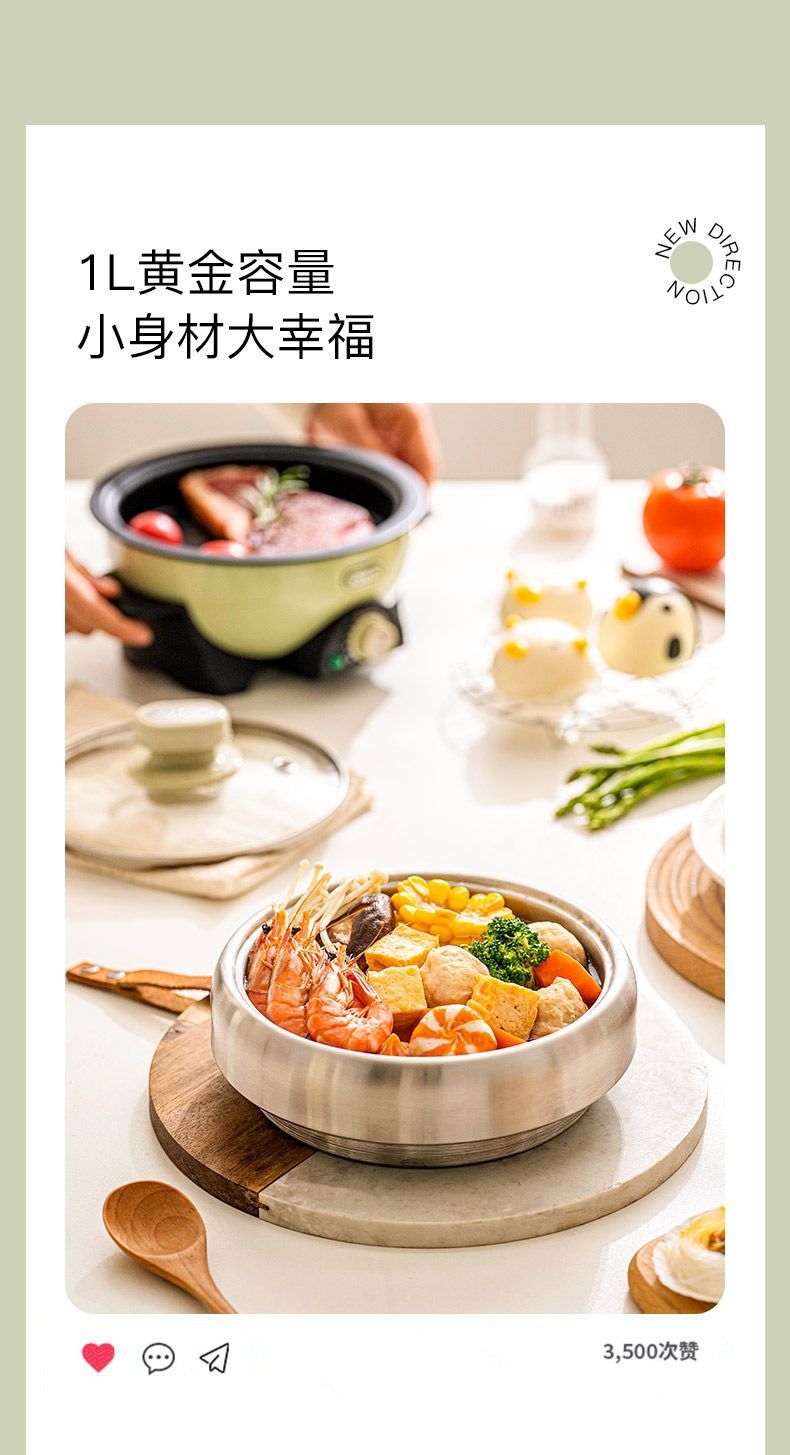 SOIKOI司崎库电煮锅五件套多功能双人轻食乌龟锅电热电炒锅蒸煮锅详情9