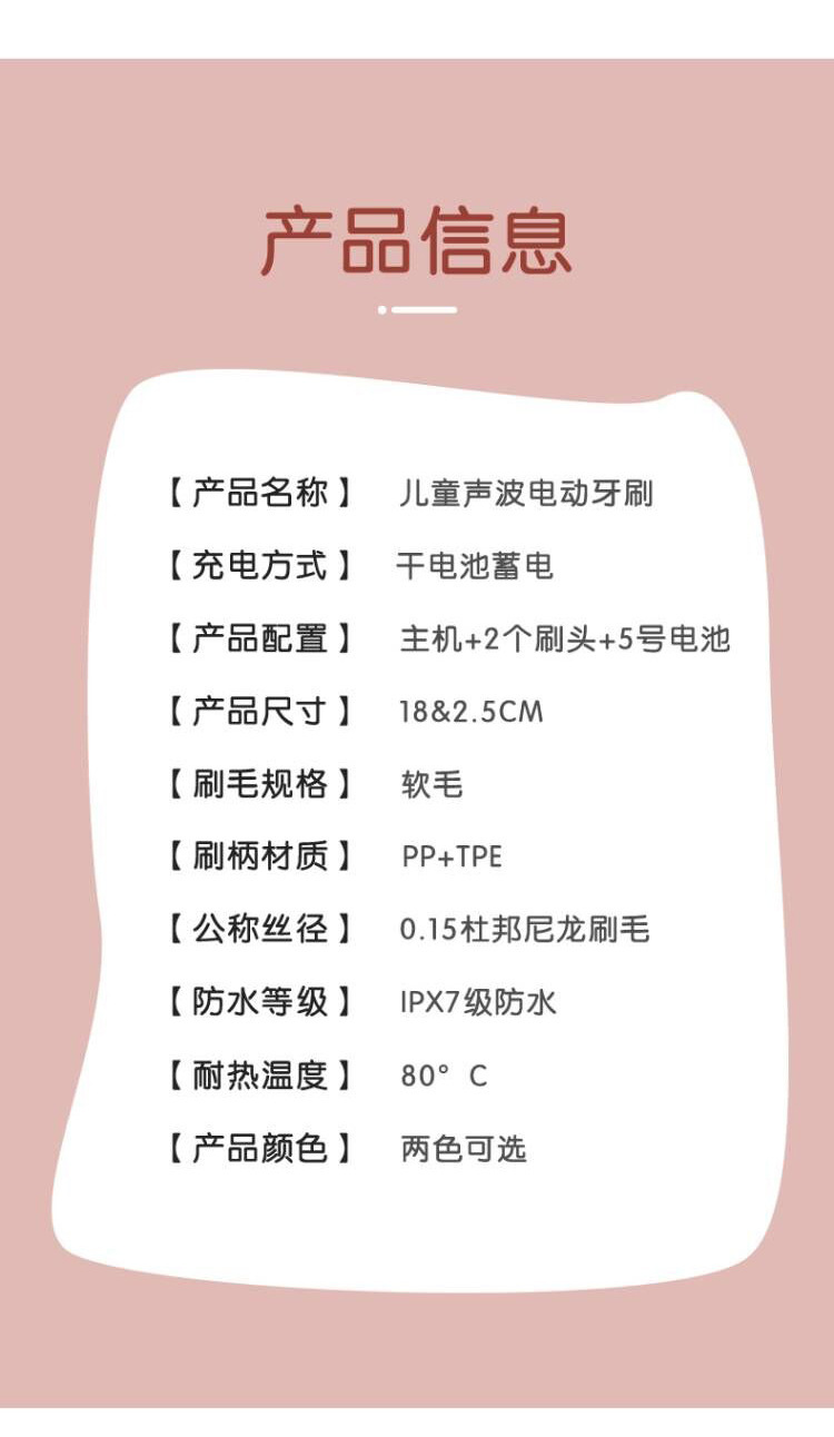 儿童卡通声波电动牙刷软毛防水助力小孩学生爱上刷牙懒人自动牙刷详情13