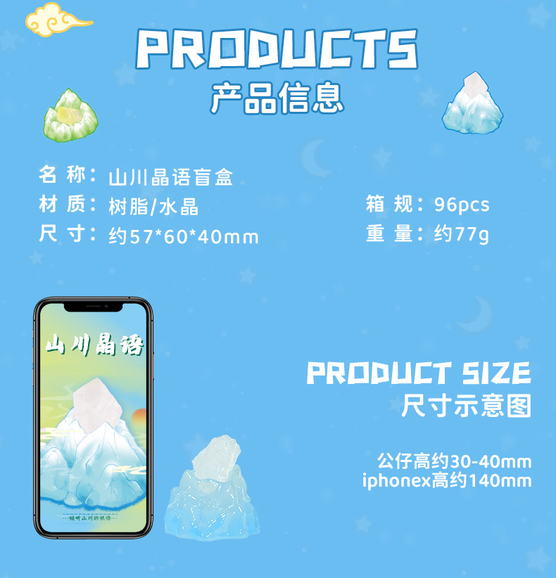 新款山川晶语盲盒公仔手办家居办公室桌面树脂装饰品摆件厂家批发详情5