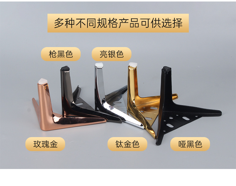 沙发脚茶几三叉脚电视柜脚浴室柜脚床头柜脚橱柜金属腿支撑家具脚详情10