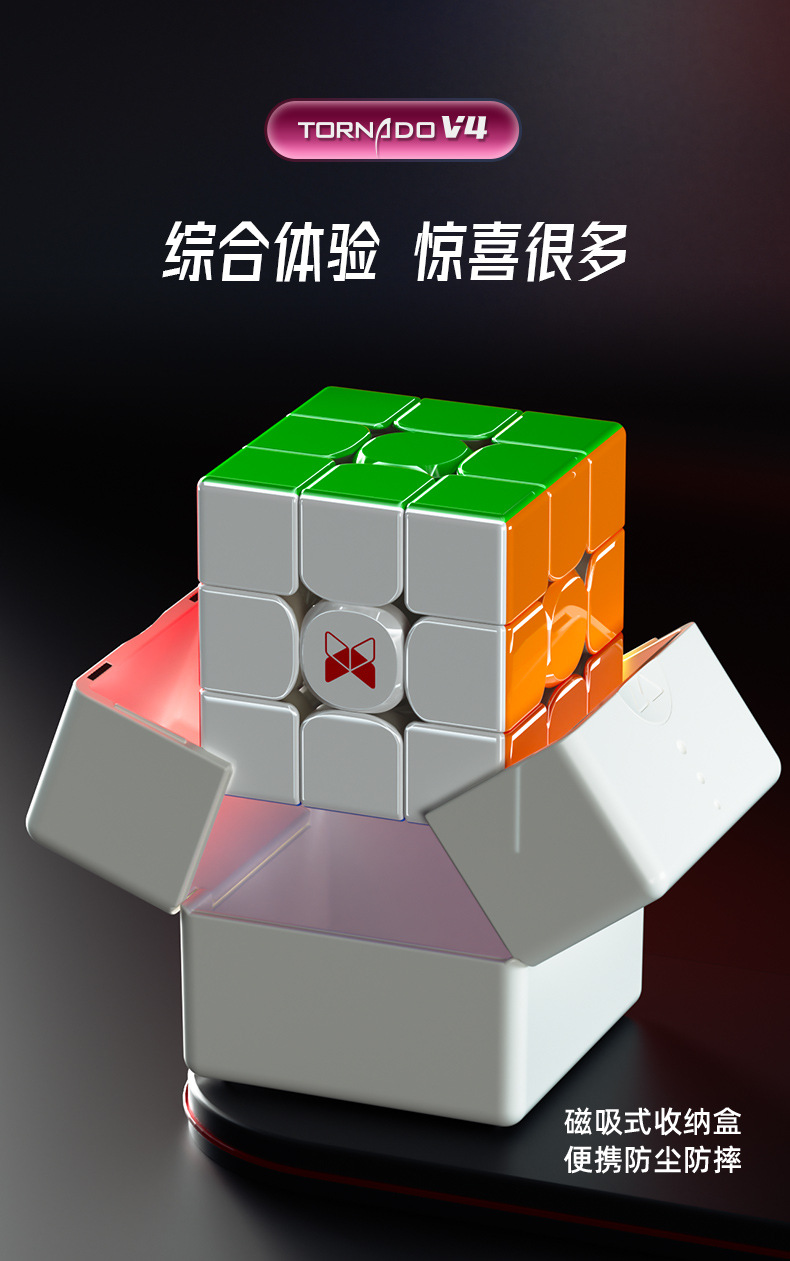奇艺魔方风四代新升级旗舰款先锋uv款三阶磁力竞速比赛高端品批发详情11