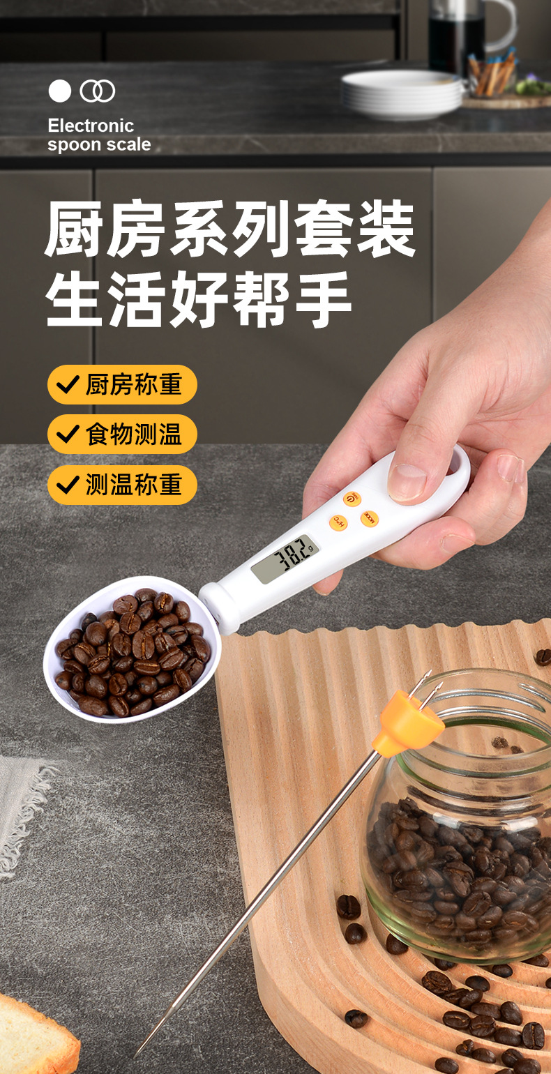 迷你电子秤精准称重厨房温度计多功能数显测温针家用称克数计量勺详情1