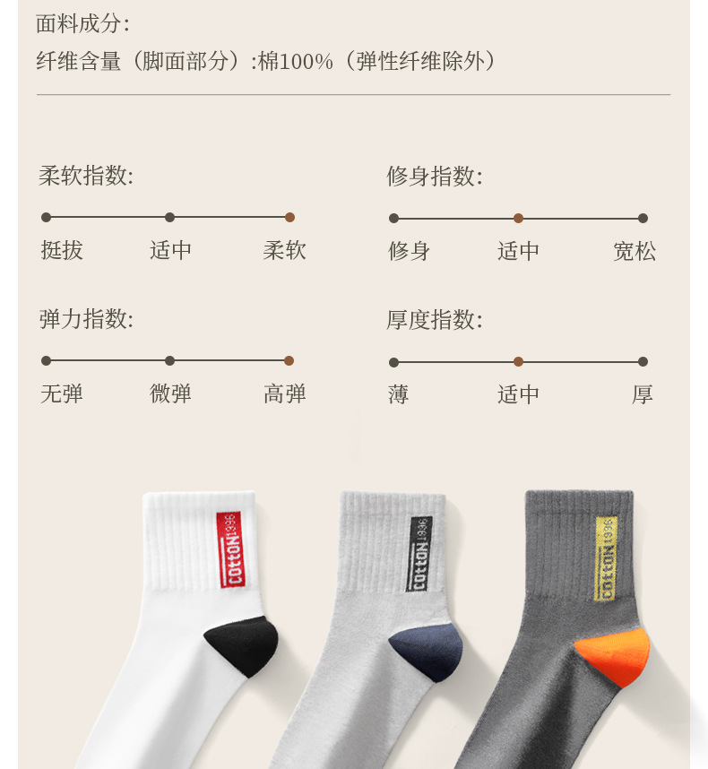 四季款男士中筒棉袜吸汗透气舒适棉袜防臭中筒男士袜子潮详情11