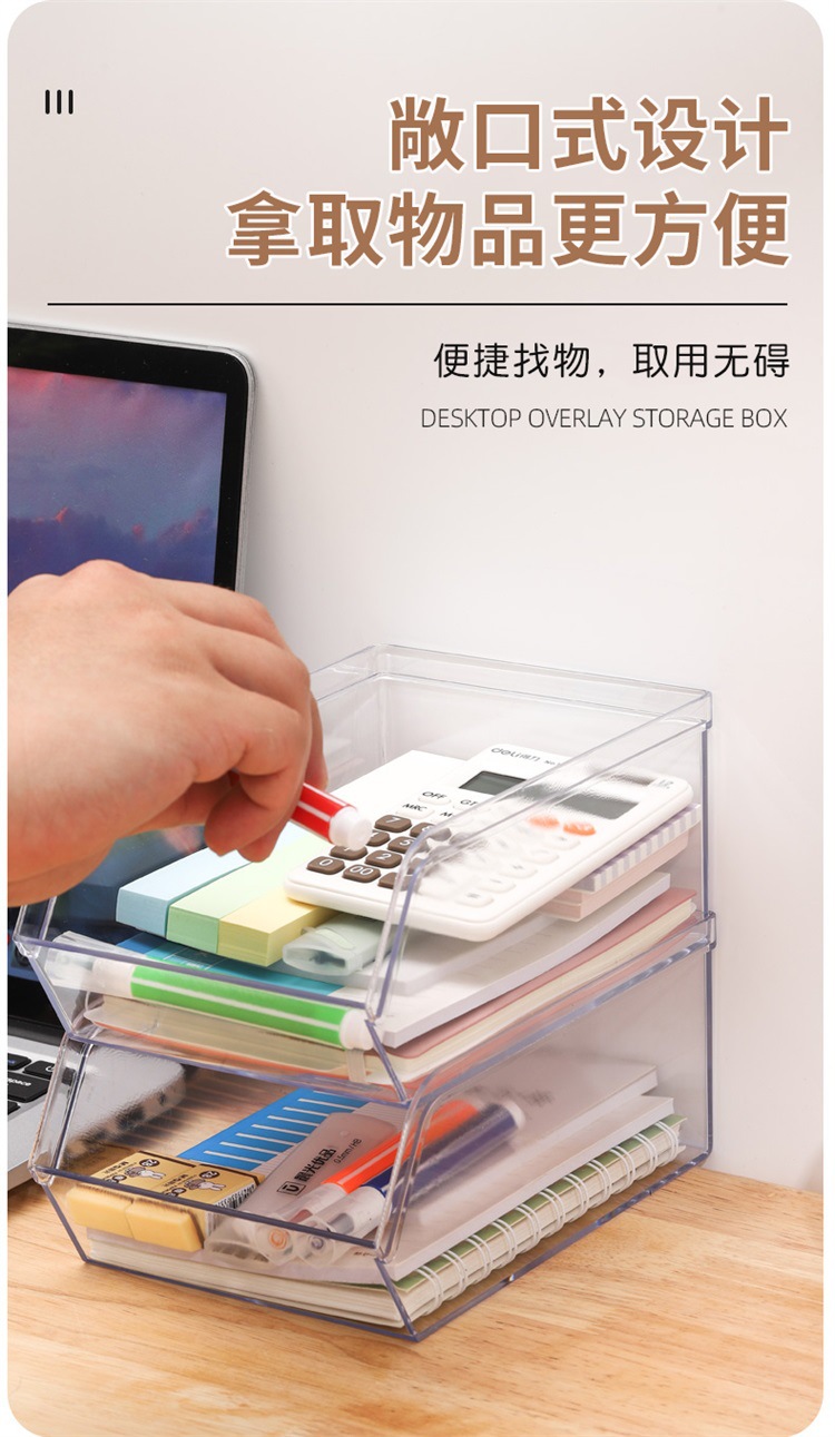 桌面收纳盒可叠加杂物整理盒透明敞口塑料盒首饰文具储物盒分隔盒详情4
