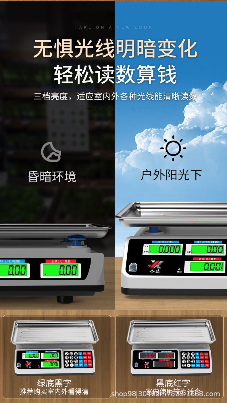 今选计价卖水果精准电子秤商用卖菜称重秤做生意充电工业外贸详情15