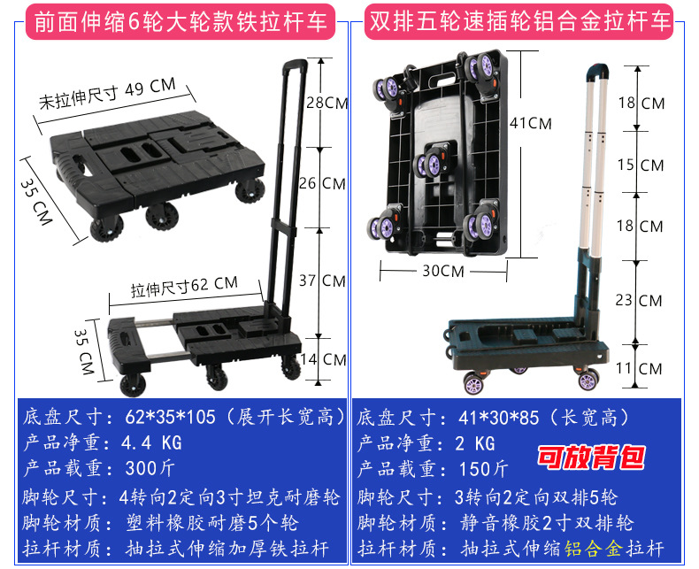 好嘉居行李车小拉车家用购物车折叠购物袋小推车家用买菜送水拉车详情23