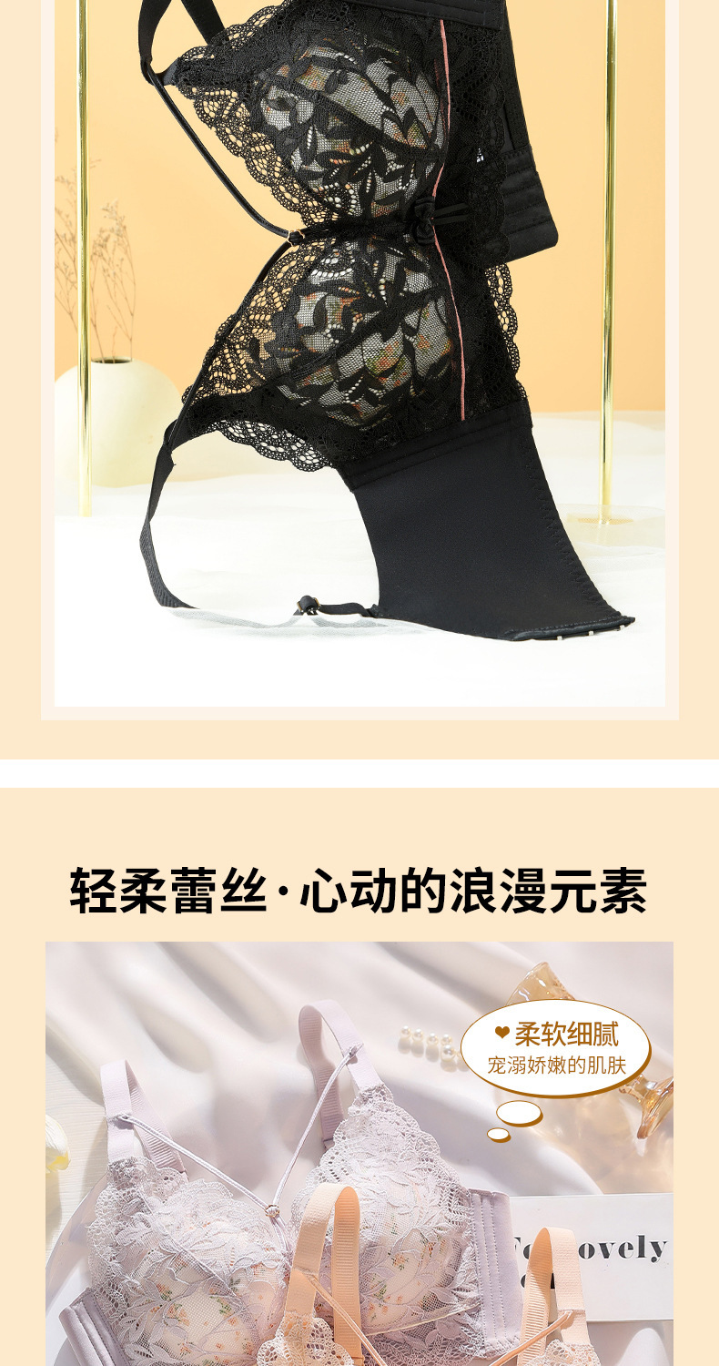 Sexy seamless lingerie for women, anti-sagging, comfortable and adjustable lace bra without underwire temperature change maintenance pic 9