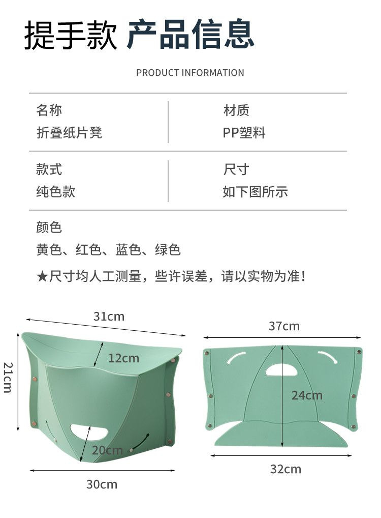 纸片凳子便捷式手提包袋两用户外露营收纳果篮多功能折叠椅小马扎详情12