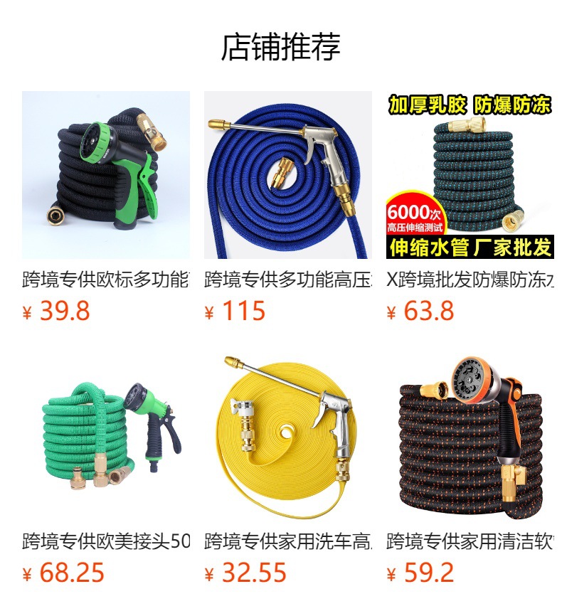 跨境专供洗车水枪套装花园洒水浇花三倍伸缩水管家用农用水枪套装详情1