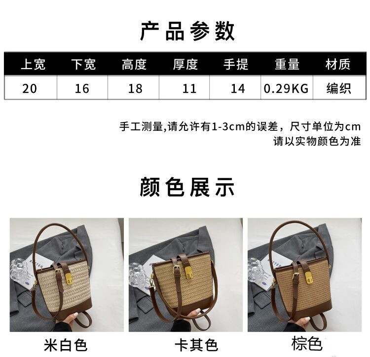 时尚手提编织包包女2023新款高级质感草编包单肩斜挎包休闲水桶包详情3