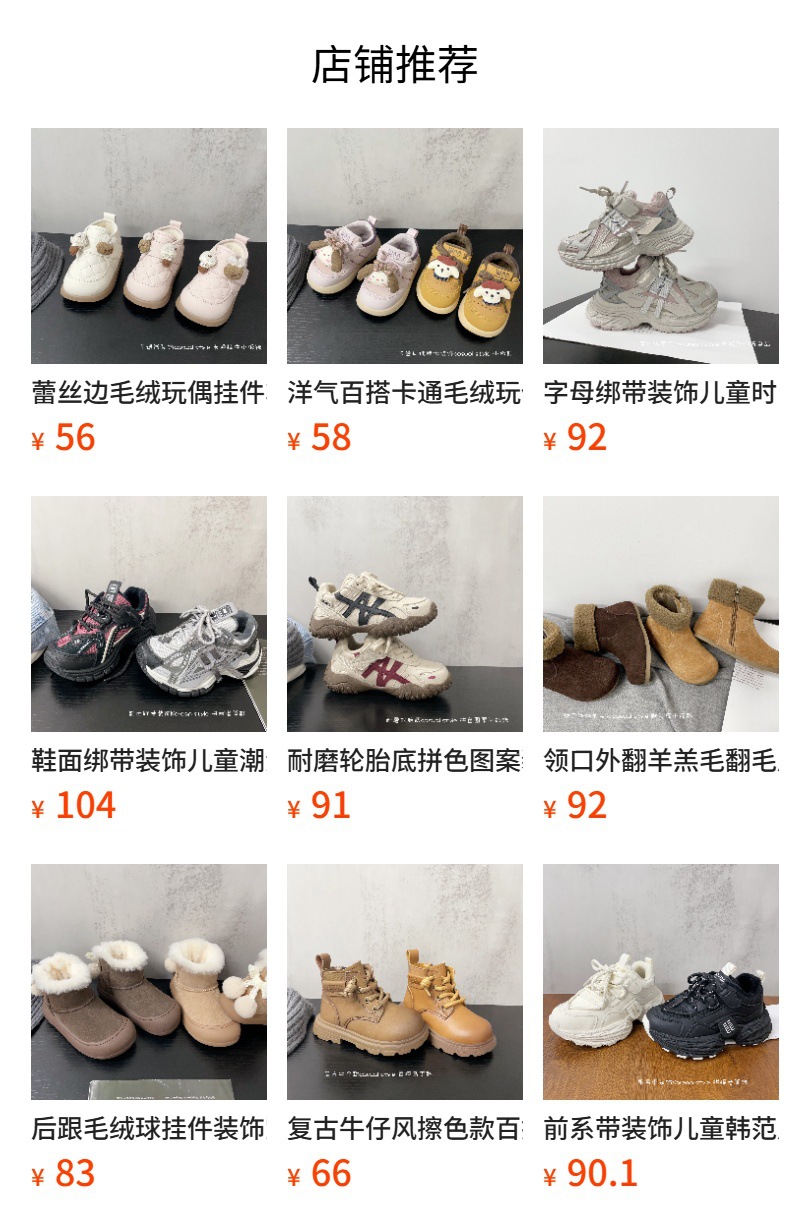 鞋面水钻绑带装饰女童潮流时尚巴黎老爹鞋2025年冬款保暖运动鞋批详情1