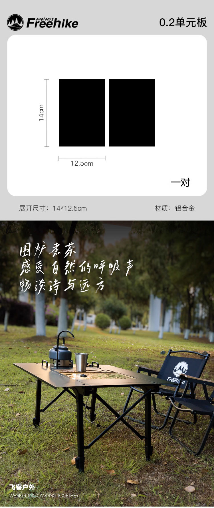 IGT单元配件铝合金茶盘加厚半单元板拓展侧边炉架灯杆战术配件详情10