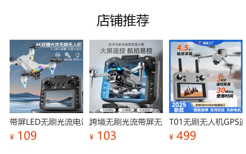 T33载重无人机吊货运输GPS定点无刷打窝钓鱼自动返航无人机狩猎详情1