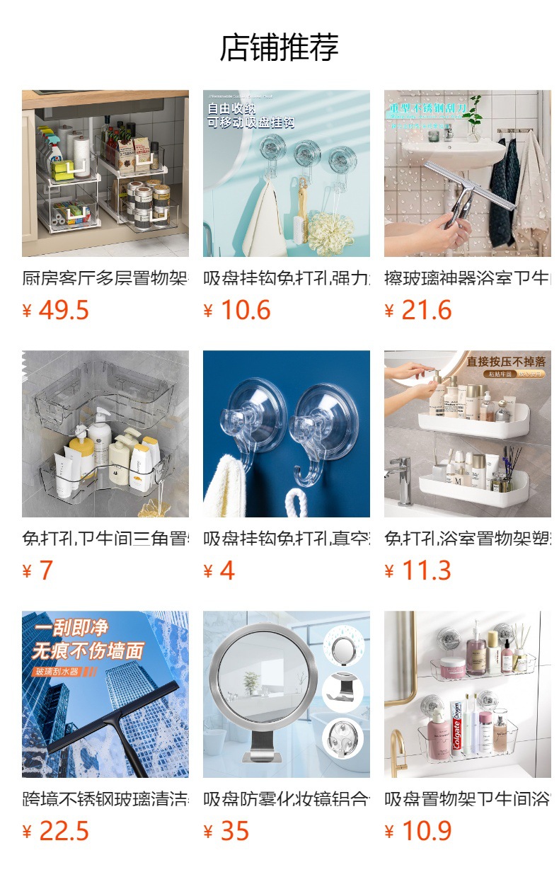 卫生间置物架卫浴沥水架免打孔收纳架无痕贴墙上透明浴室用品收纳详情1